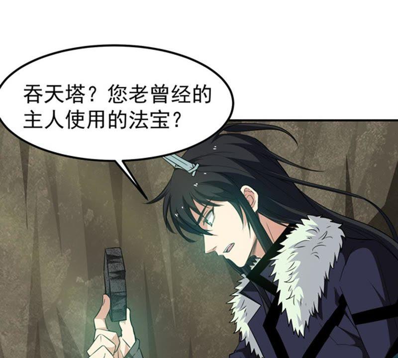 吞噬永恒韩漫全集-第85话 怜香惜玉？无删减无遮挡章节图片 