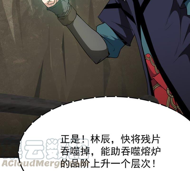 吞噬永恒韩漫全集-第85话 怜香惜玉？无删减无遮挡章节图片 