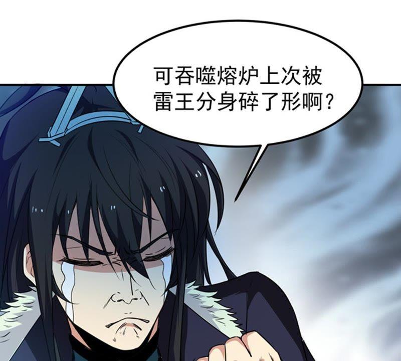 吞噬永恒韩漫全集-第85话 怜香惜玉？无删减无遮挡章节图片 