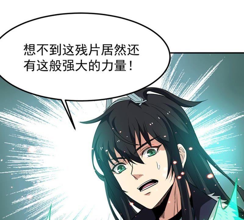 吞噬永恒韩漫全集-第85话 怜香惜玉？无删减无遮挡章节图片 