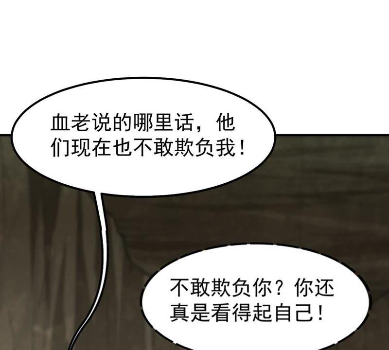 吞噬永恒韩漫全集-第85话 怜香惜玉？无删减无遮挡章节图片 