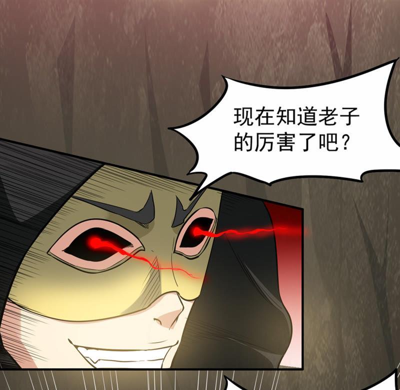 吞噬永恒韩漫全集-第85话 怜香惜玉？无删减无遮挡章节图片 