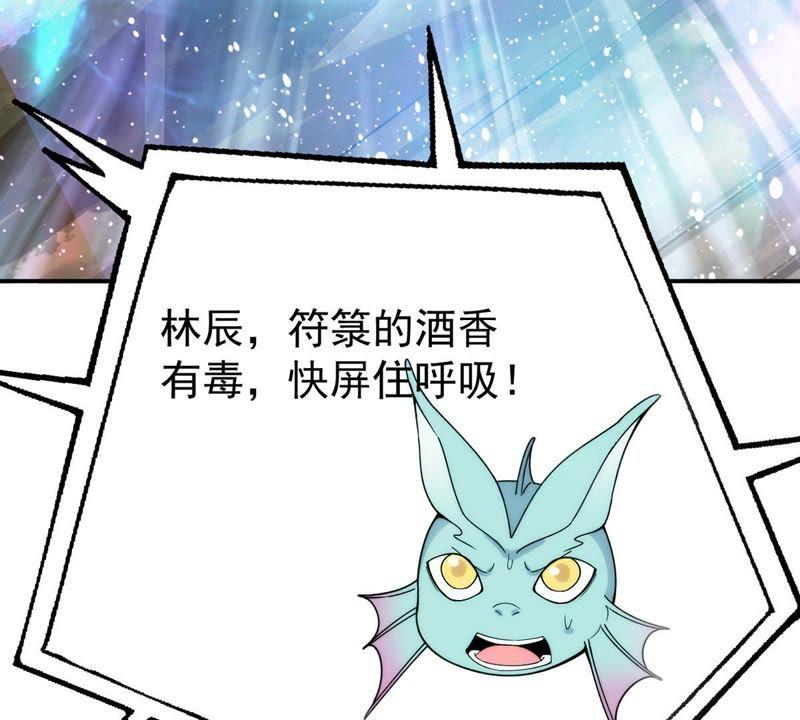 吞噬永恒韩漫全集-第85话 怜香惜玉？无删减无遮挡章节图片 