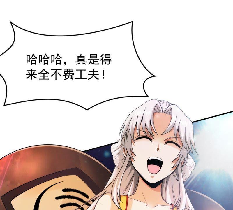 吞噬永恒韩漫全集-第85话 怜香惜玉？无删减无遮挡章节图片 