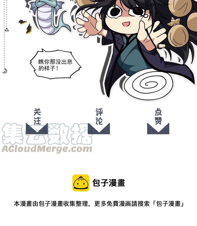 吞噬永恒韩漫全集-第85话 怜香惜玉？无删减无遮挡章节图片 