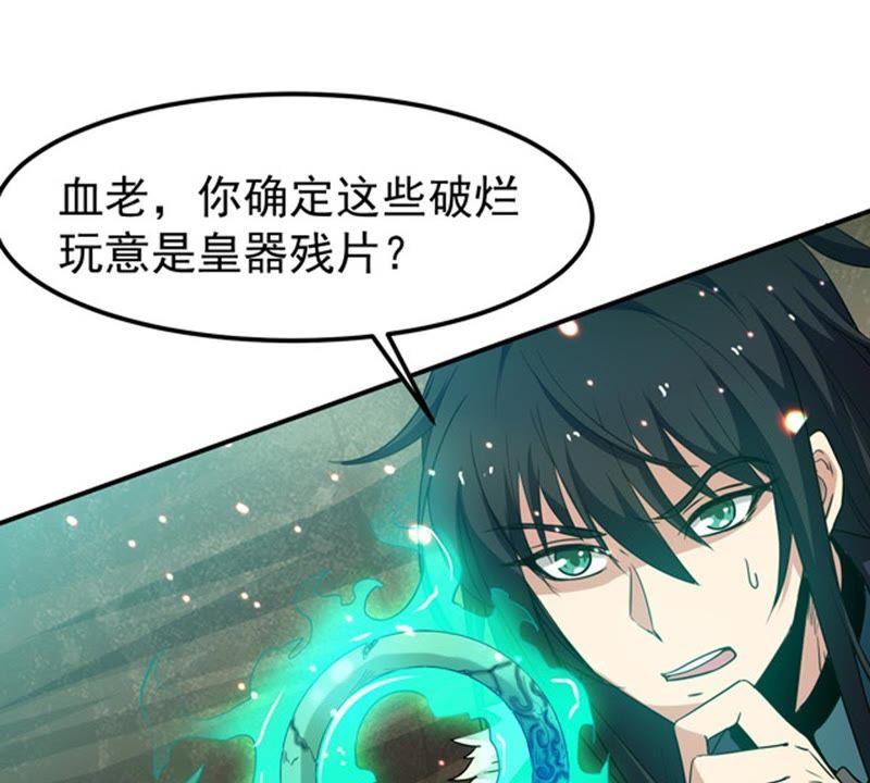 吞噬永恒韩漫全集-第85话 怜香惜玉？无删减无遮挡章节图片 