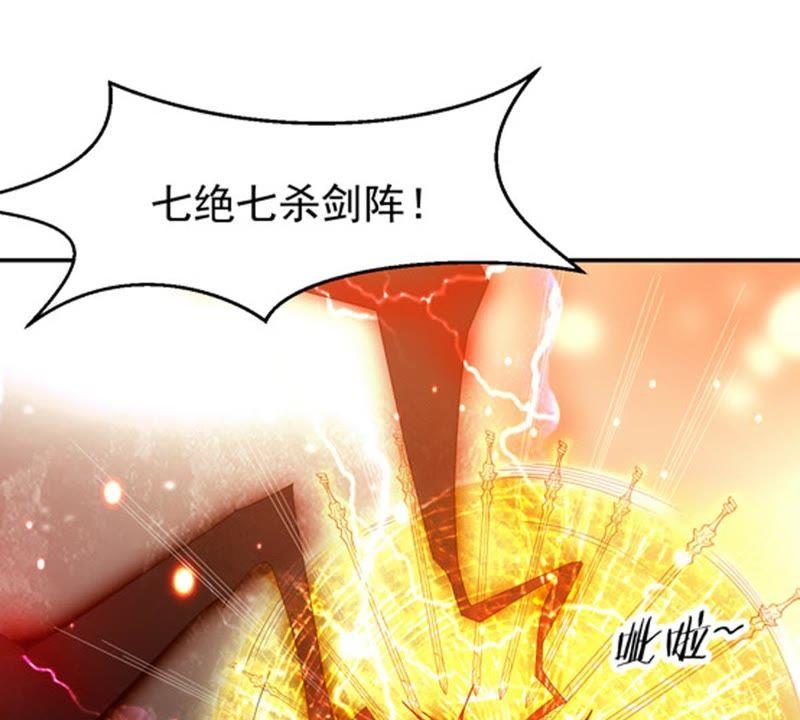 吞噬永恒韩漫全集-第86话 你把云衣师姐怎么了！无删减无遮挡章节图片 
