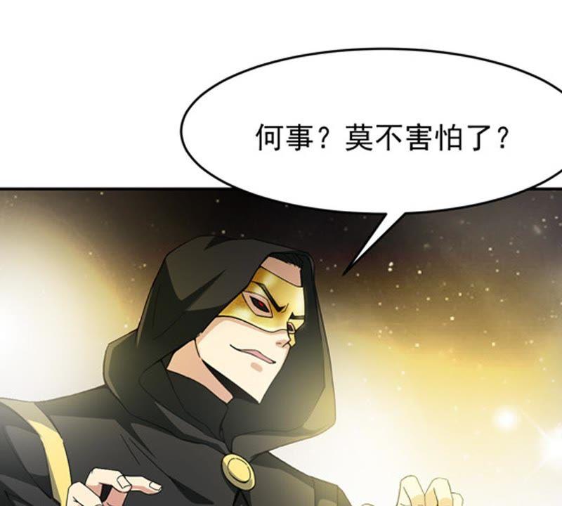 吞噬永恒韩漫全集-第86话 你把云衣师姐怎么了！无删减无遮挡章节图片 