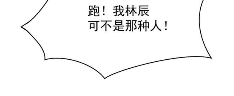 吞噬永恒韩漫全集-第86话 你把云衣师姐怎么了！无删减无遮挡章节图片 
