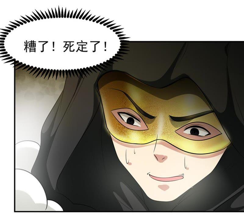 吞噬永恒韩漫全集-第86话 你把云衣师姐怎么了！无删减无遮挡章节图片 