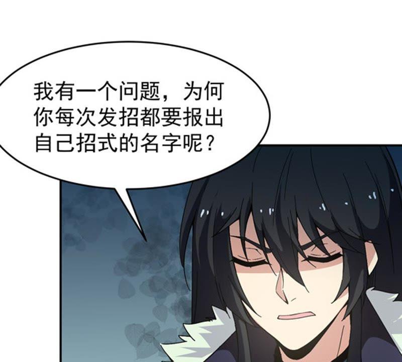 吞噬永恒韩漫全集-第86话 你把云衣师姐怎么了！无删减无遮挡章节图片 