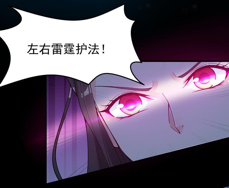 吞噬永恒韩漫全集-第86话 你把云衣师姐怎么了！无删减无遮挡章节图片 