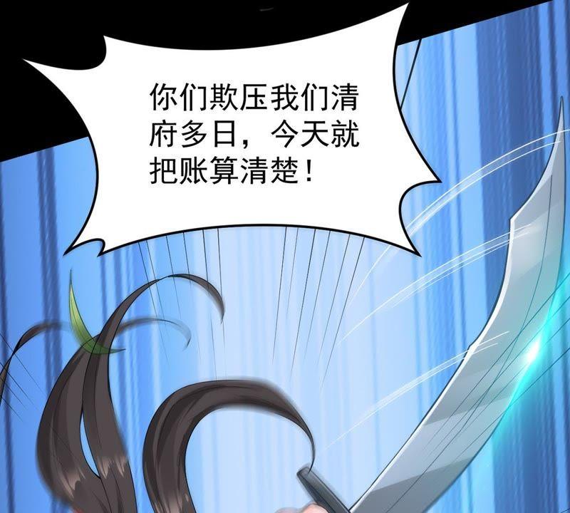 吞噬永恒韩漫全集-第86话 你把云衣师姐怎么了！无删减无遮挡章节图片 
