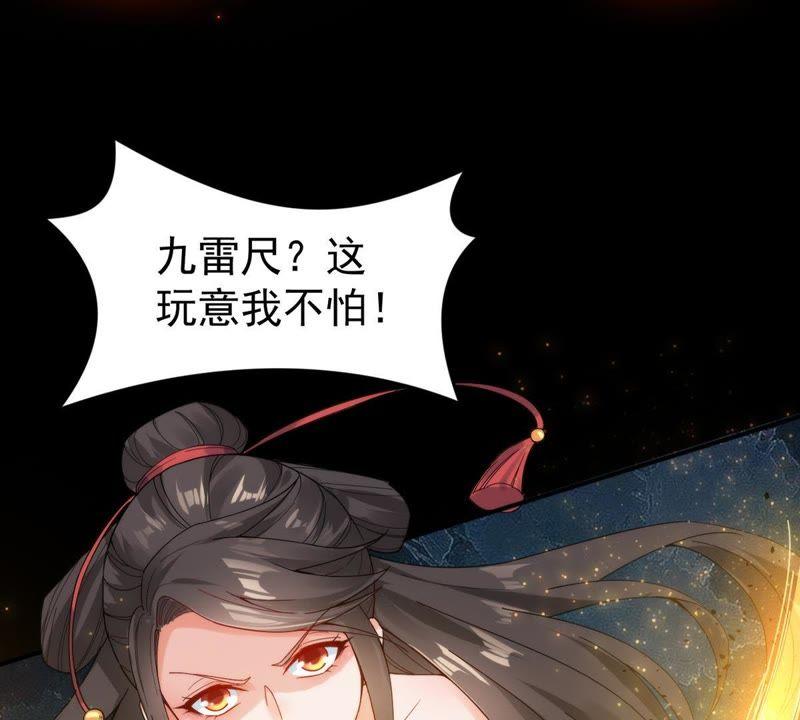 吞噬永恒韩漫全集-第86话 你把云衣师姐怎么了！无删减无遮挡章节图片 