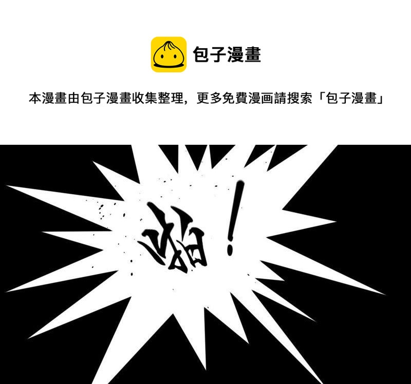 吞噬永恒韩漫全集-第86话 你把云衣师姐怎么了！无删减无遮挡章节图片 