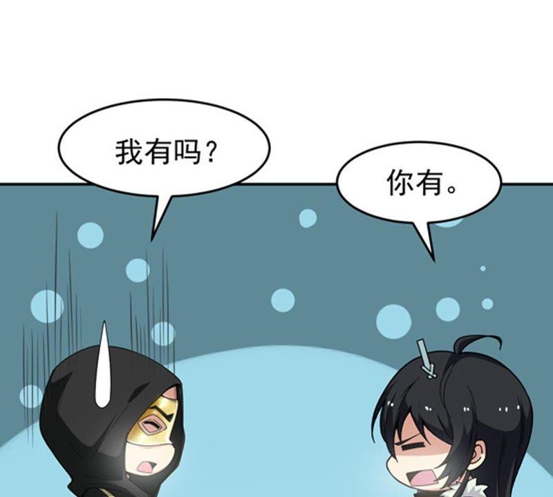 吞噬永恒韩漫全集-第86话 你把云衣师姐怎么了！无删减无遮挡章节图片 