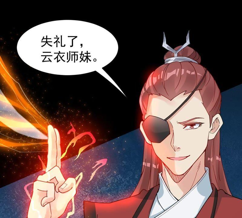 吞噬永恒韩漫全集-第86话 你把云衣师姐怎么了！无删减无遮挡章节图片 