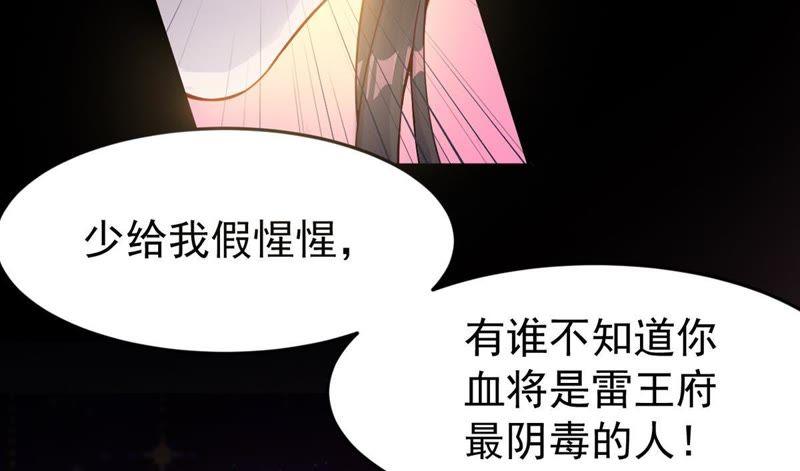 吞噬永恒韩漫全集-第86话 你把云衣师姐怎么了！无删减无遮挡章节图片 
