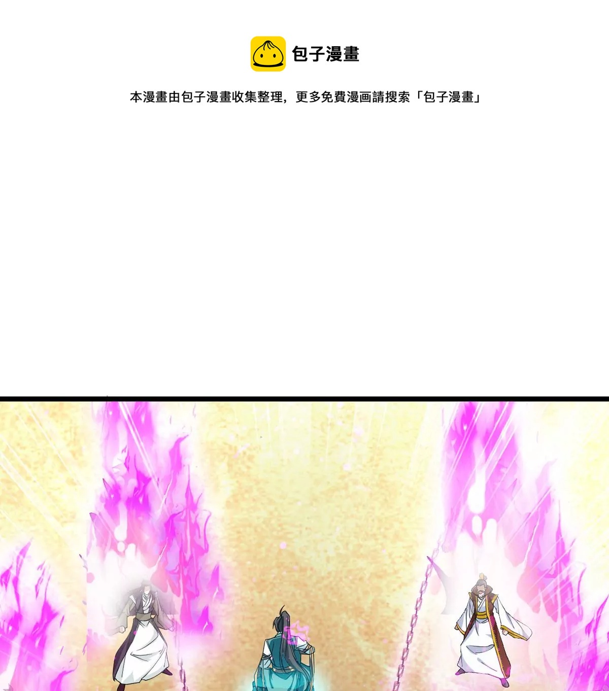 吞噬永恒韩漫全集-第310话 奉劝你做人要低调！无删减无遮挡章节图片 
