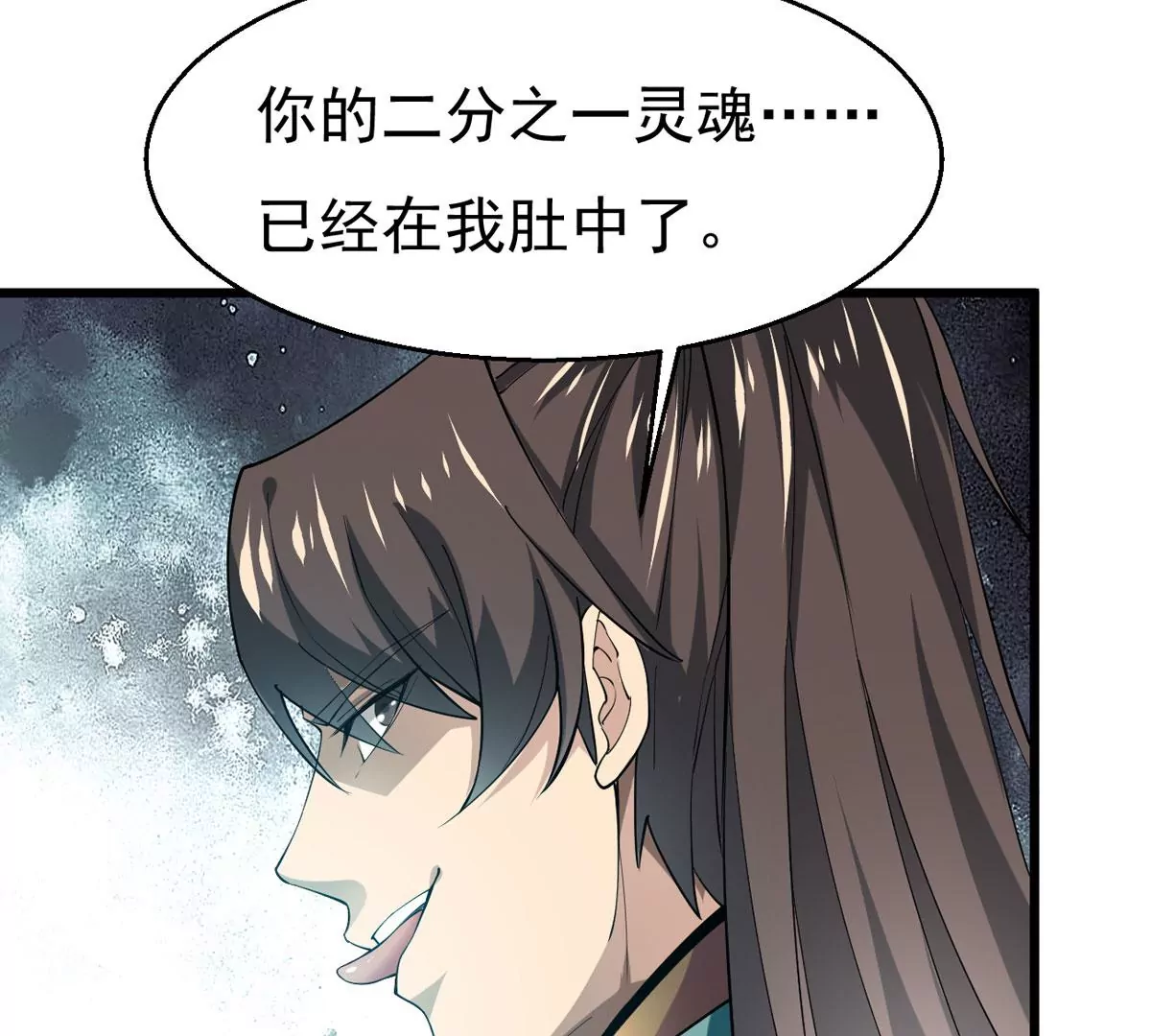 吞噬永恒韩漫全集-第310话 奉劝你做人要低调！无删减无遮挡章节图片 