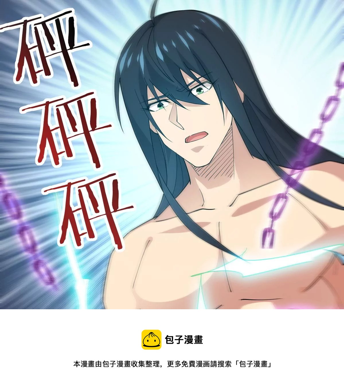 吞噬永恒韩漫全集-第310话 奉劝你做人要低调！无删减无遮挡章节图片 