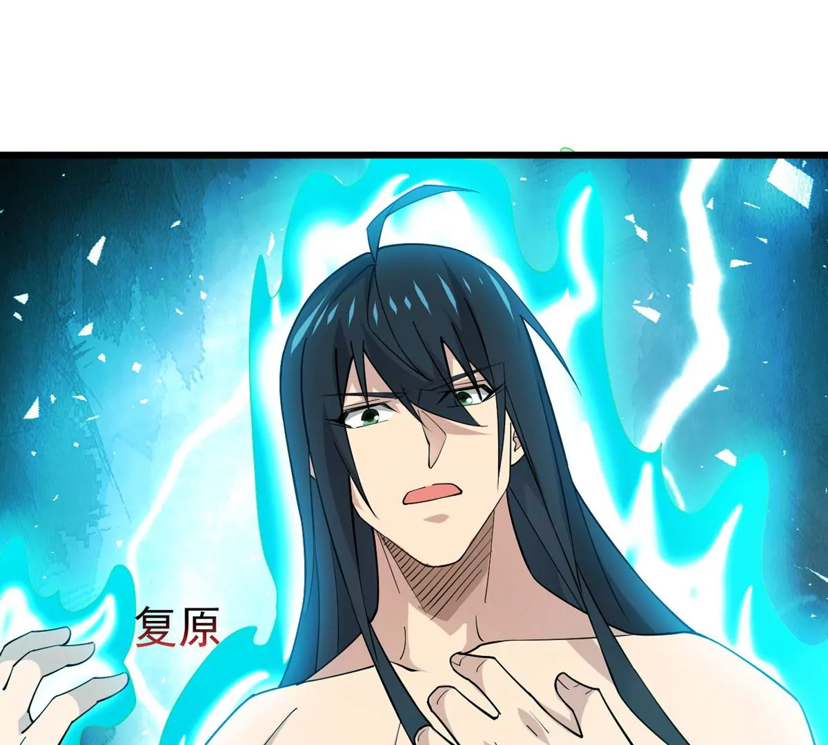 吞噬永恒韩漫全集-第310话 奉劝你做人要低调！无删减无遮挡章节图片 