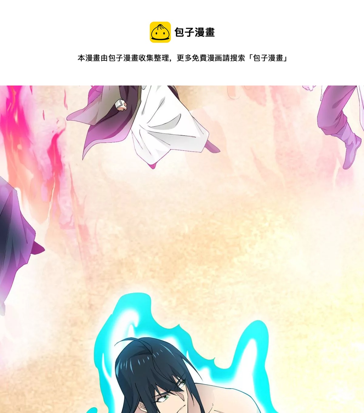 吞噬永恒韩漫全集-第310话 奉劝你做人要低调！无删减无遮挡章节图片 