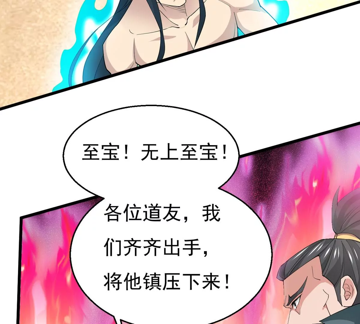 吞噬永恒韩漫全集-第310话 奉劝你做人要低调！无删减无遮挡章节图片 