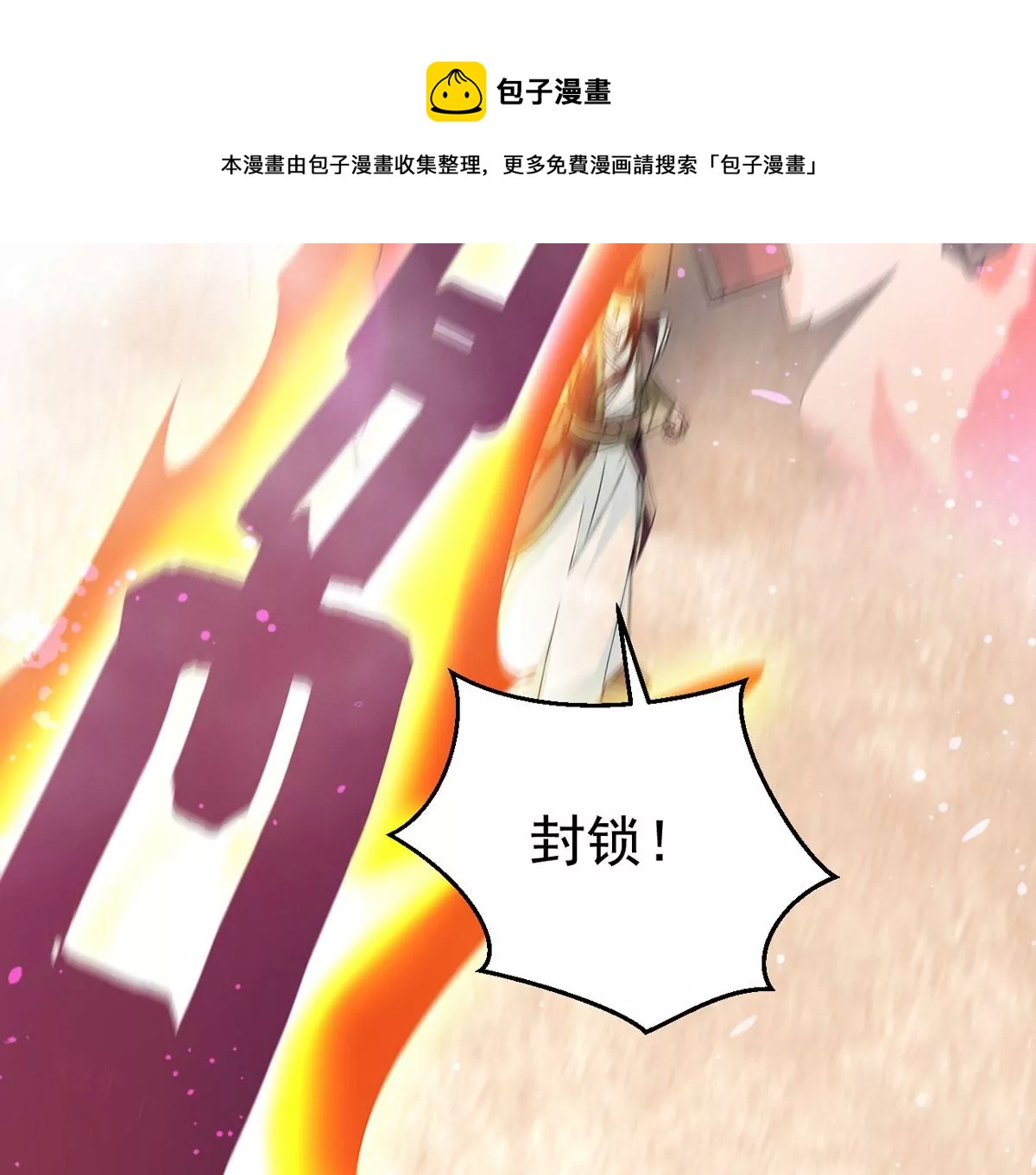 吞噬永恒韩漫全集-第310话 奉劝你做人要低调！无删减无遮挡章节图片 