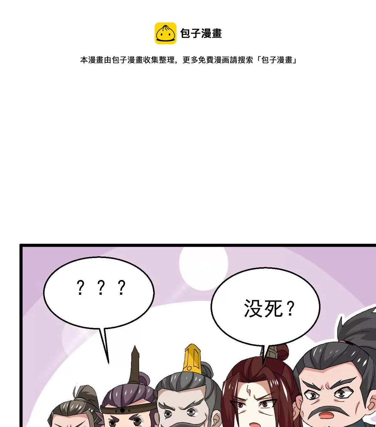 吞噬永恒韩漫全集-第310话 奉劝你做人要低调！无删减无遮挡章节图片 