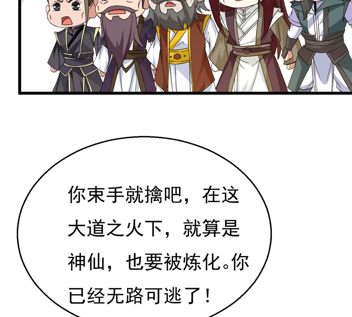 吞噬永恒韩漫全集-第310话 奉劝你做人要低调！无删减无遮挡章节图片 