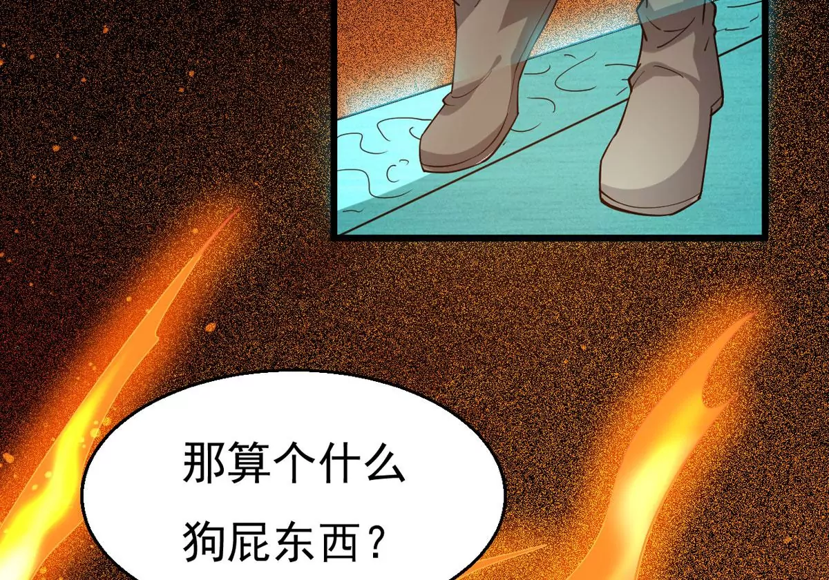吞噬永恒韩漫全集-第310话 奉劝你做人要低调！无删减无遮挡章节图片 