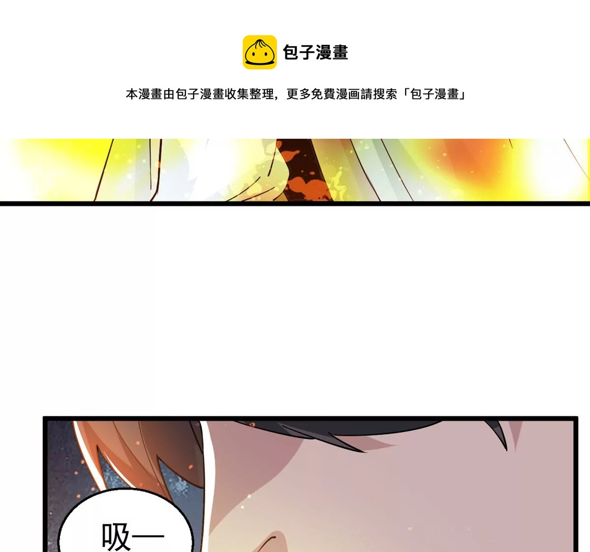吞噬永恒韩漫全集-第310话 奉劝你做人要低调！无删减无遮挡章节图片 