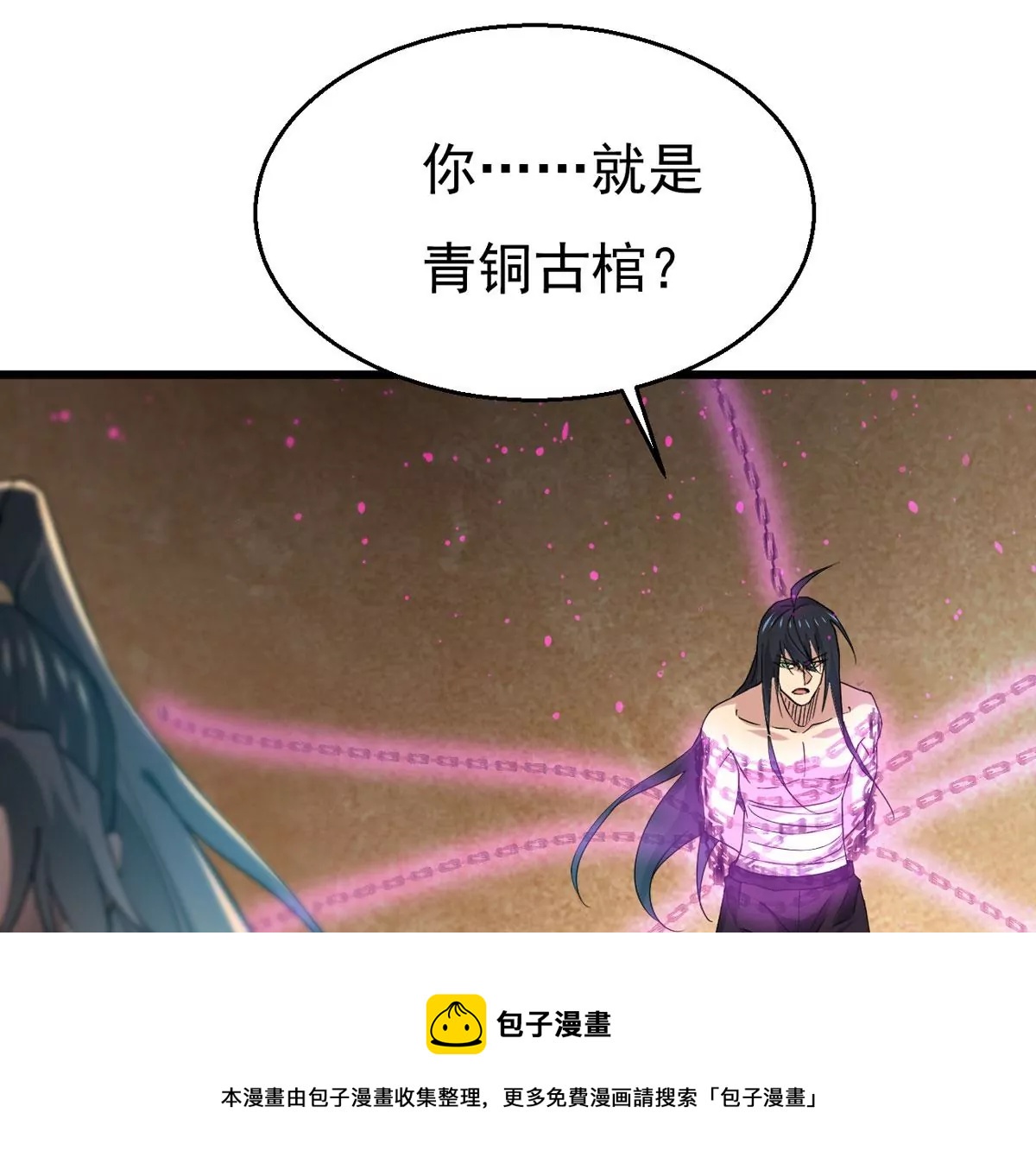 吞噬永恒韩漫全集-第310话 奉劝你做人要低调！无删减无遮挡章节图片 