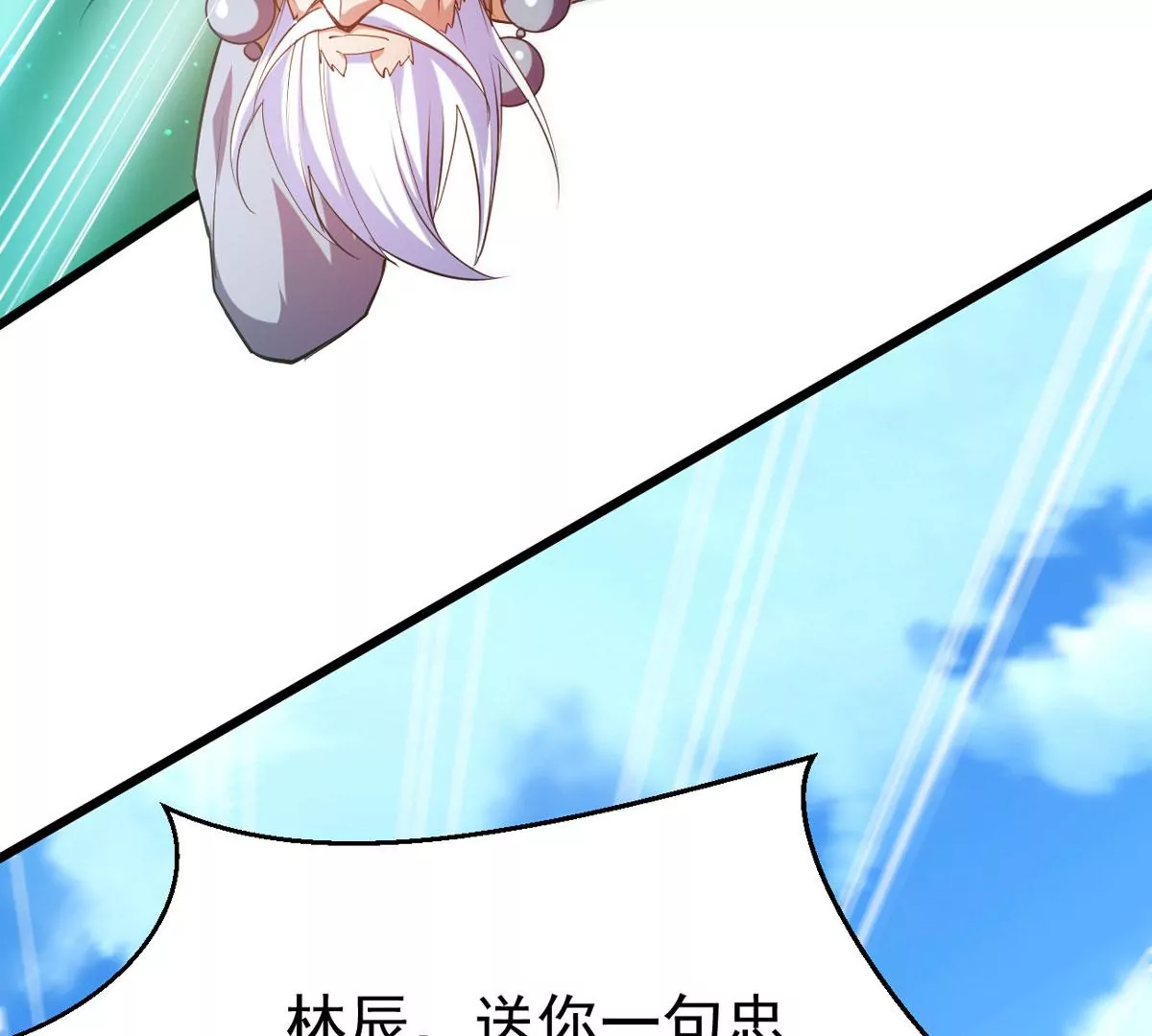 吞噬永恒韩漫全集-第310话 奉劝你做人要低调！无删减无遮挡章节图片 