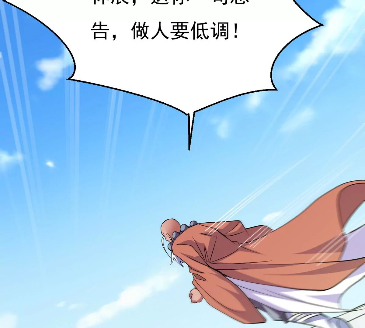 吞噬永恒韩漫全集-第310话 奉劝你做人要低调！无删减无遮挡章节图片 