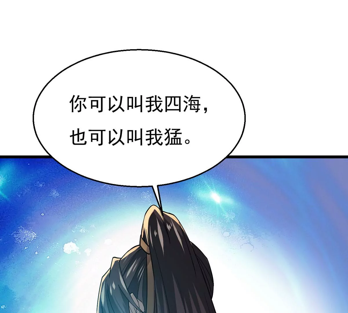 吞噬永恒韩漫全集-第310话 奉劝你做人要低调！无删减无遮挡章节图片 