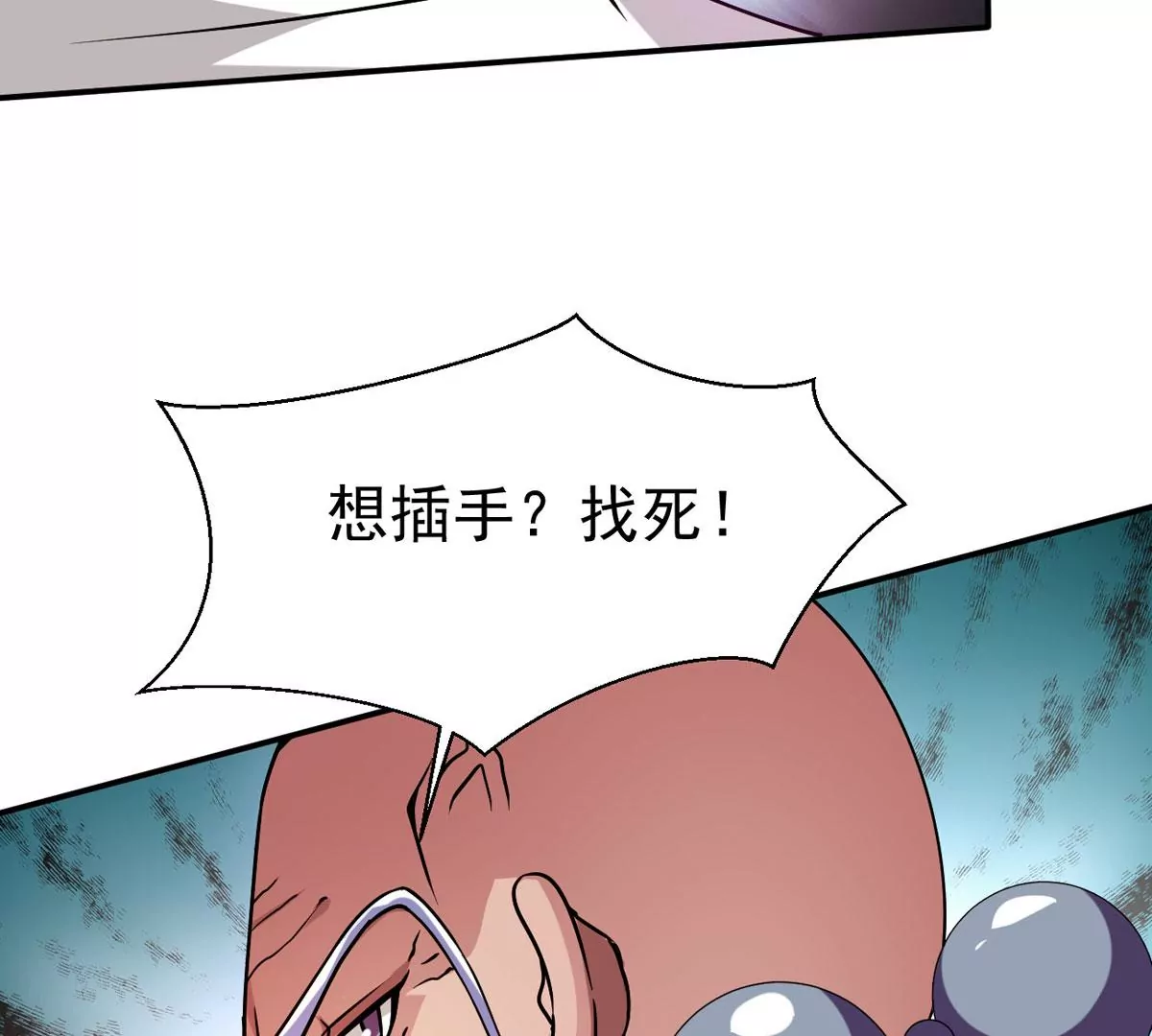吞噬永恒韩漫全集-第310话 奉劝你做人要低调！无删减无遮挡章节图片 