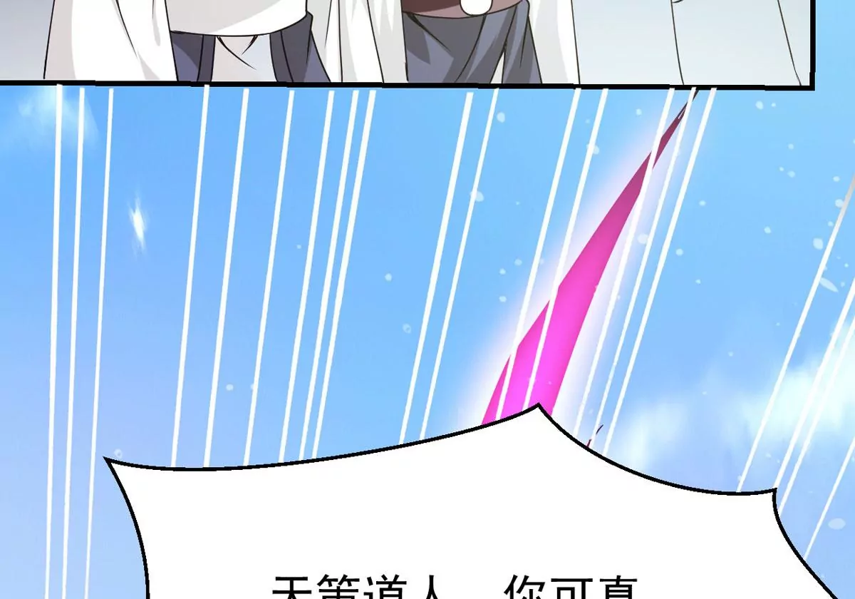 吞噬永恒韩漫全集-第310话 奉劝你做人要低调！无删减无遮挡章节图片 
