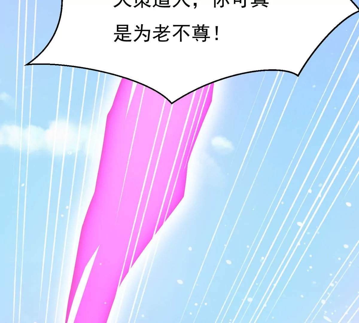 吞噬永恒韩漫全集-第310话 奉劝你做人要低调！无删减无遮挡章节图片 