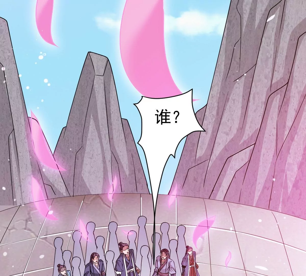 吞噬永恒韩漫全集-第310话 奉劝你做人要低调！无删减无遮挡章节图片 
