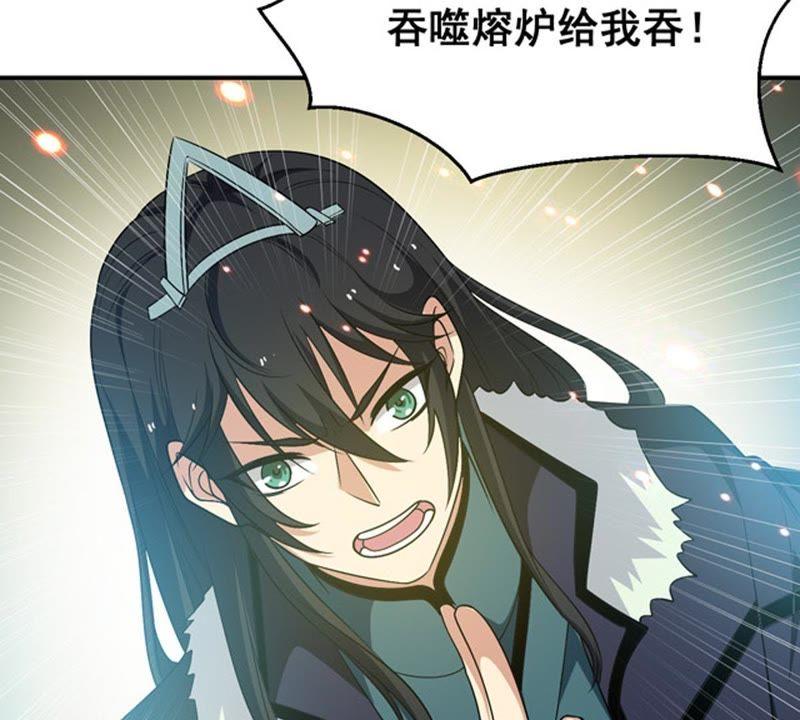 吞噬永恒韩漫全集-第87话 呵！蝼蚁！无删减无遮挡章节图片 