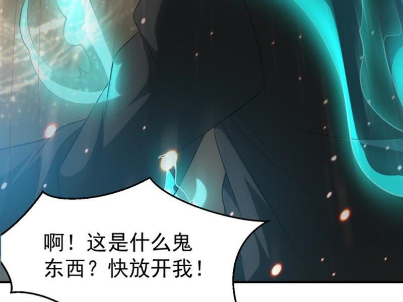 吞噬永恒韩漫全集-第87话 呵！蝼蚁！无删减无遮挡章节图片 
