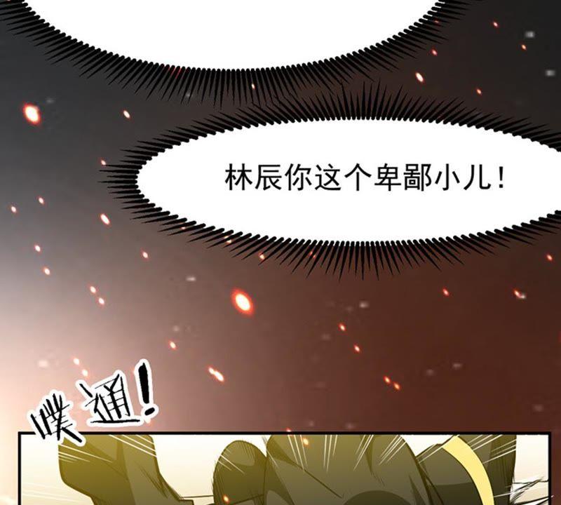 吞噬永恒韩漫全集-第87话 呵！蝼蚁！无删减无遮挡章节图片 
