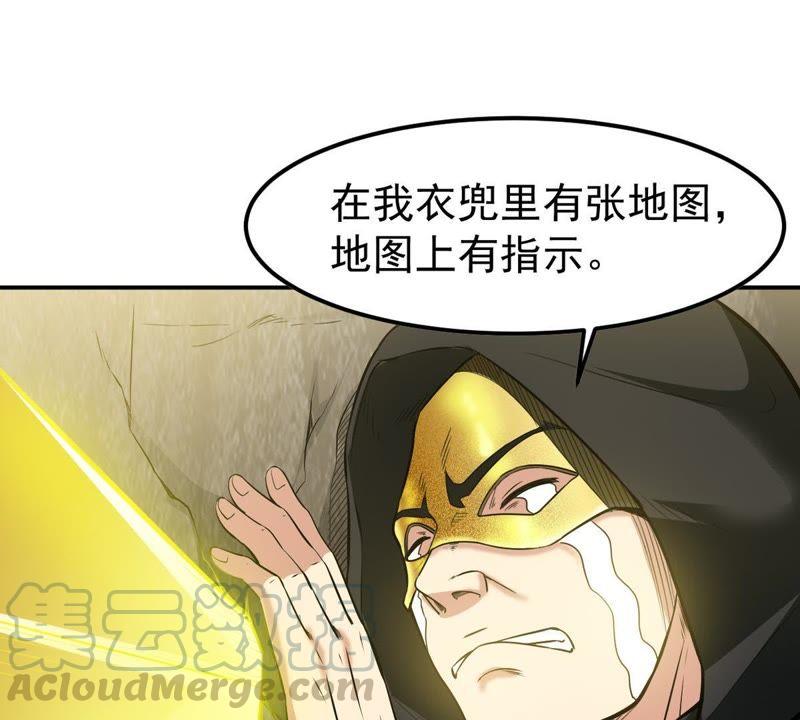 吞噬永恒韩漫全集-第87话 呵！蝼蚁！无删减无遮挡章节图片 