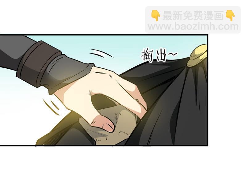 吞噬永恒韩漫全集-第87话 呵！蝼蚁！无删减无遮挡章节图片 