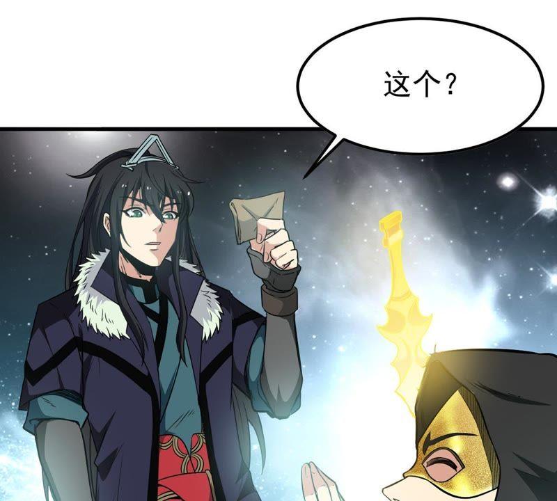 吞噬永恒韩漫全集-第87话 呵！蝼蚁！无删减无遮挡章节图片 