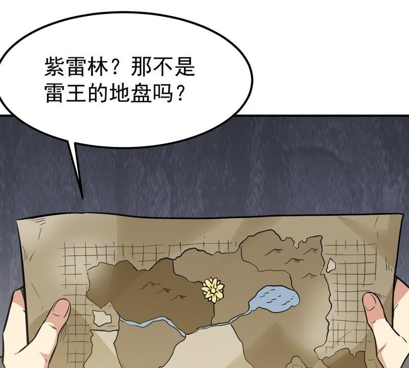 吞噬永恒韩漫全集-第87话 呵！蝼蚁！无删减无遮挡章节图片 