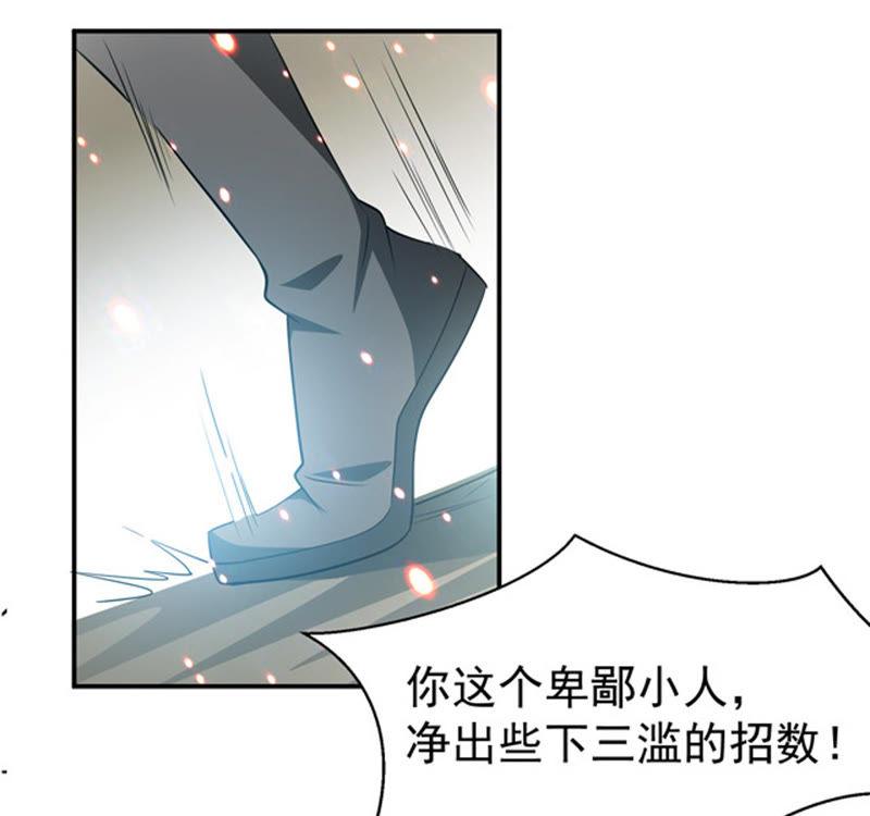 吞噬永恒韩漫全集-第87话 呵！蝼蚁！无删减无遮挡章节图片 