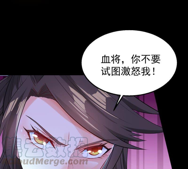 吞噬永恒韩漫全集-第87话 呵！蝼蚁！无删减无遮挡章节图片 